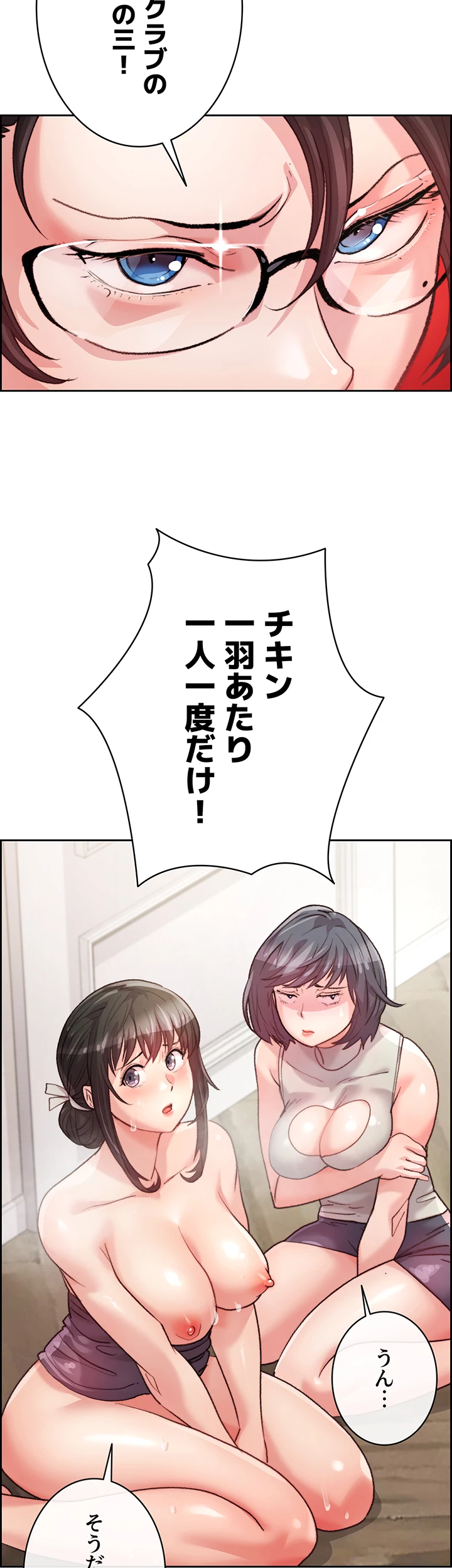 一人一品一発まで ~でき勃てを召し上がれ~ - Page 34